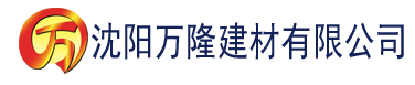 沈阳草莓视频导航下载建材有限公司_沈阳轻质石膏厂家抹灰_沈阳石膏自流平生产厂家_沈阳砌筑砂浆厂家